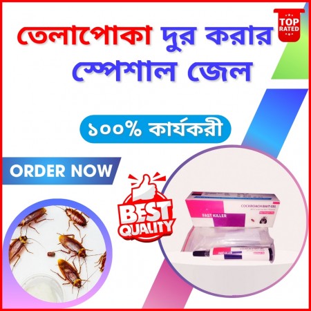 Fast killer Gel - তেলাপোকা মারার জেল